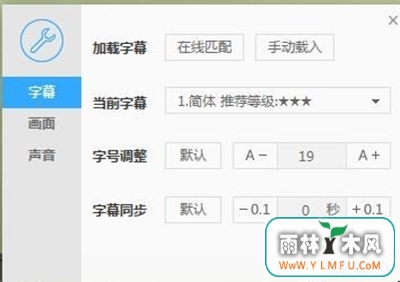 迅雷影音在线匹配字幕怎么弄