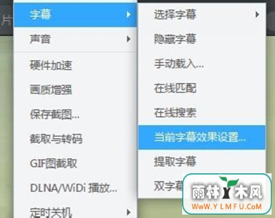 迅雷影音在线匹配字幕怎么弄