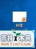 νWin10ϵͳPPTļͼʾ