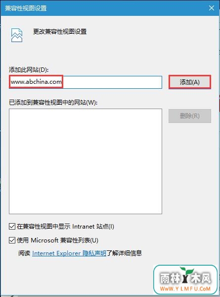 Win10系统ie11与网银无法兼容如何解决