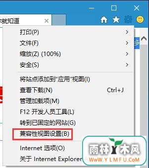 Win10系统ie11与网银无法兼容如何解决