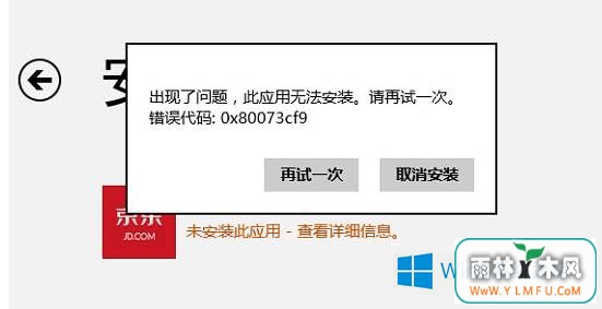 Win8.1Ӧ޷װķ