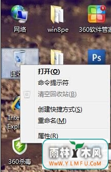 win7中垃圾箱存放文件内存高低怎么改