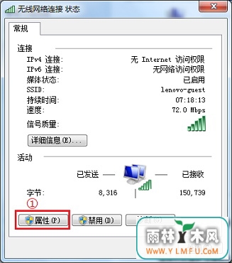 win7中哪里可停用网卡电源帮助省电?