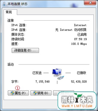 win7中哪里可停用网卡电源帮助省电?