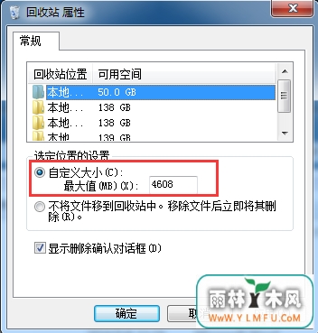 如何根据需要分配回收站空间?
