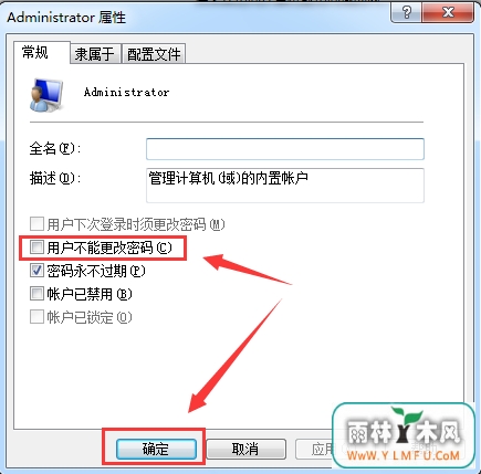 怎样解决win7登录密码不能修改的问题?