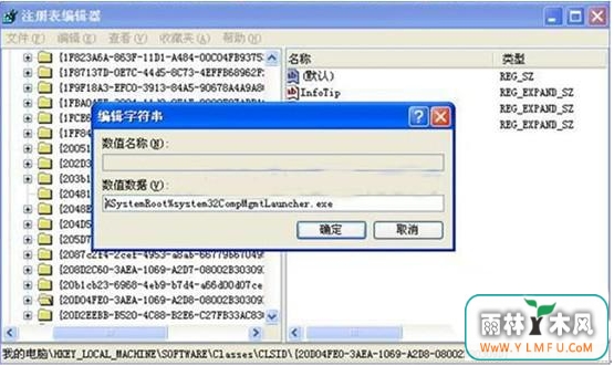 如何解决启动计算机管理的警告?