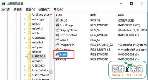 如何巧妙禁止系统禁用U盘?