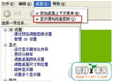 nvidia是什么?Windows7旗舰版下如何删除Nvidia图标?2.jpg