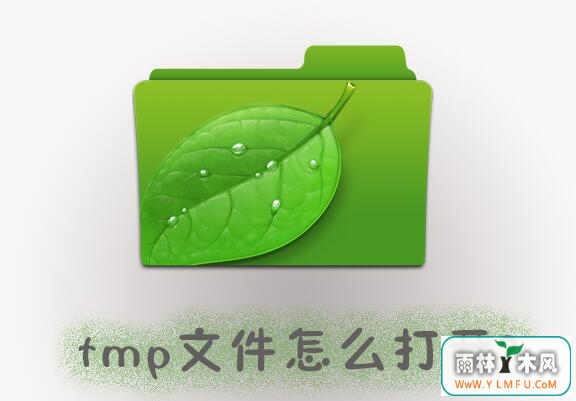 TMPʲôļWindows7콢δTMPļ