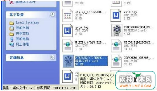 TMPʲôļWindows7콢δTMPļ3.jpg