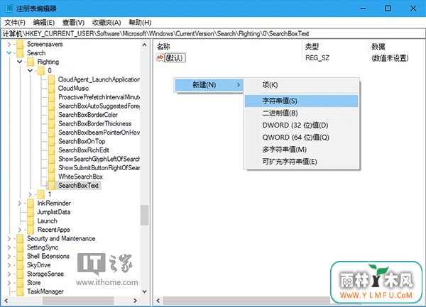 WIN10专业版下如何让Cortana搜索栏显示你爱听的话4.jpg