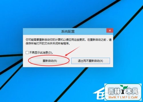 Win10进入安全模式的方法