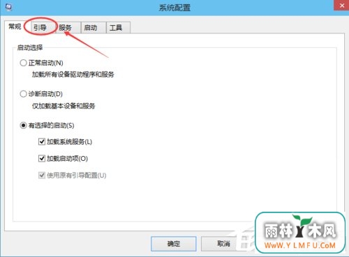 Win10进入安全模式的方法