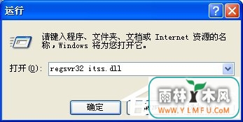 WinXP系统中的chm文件打不开怎么办?