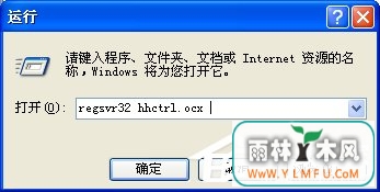 WinXP系统中的chm文件打不开怎么办?