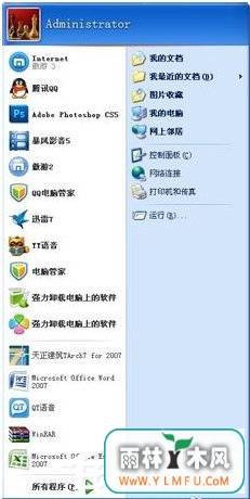 WinXP系统电脑上的Winkey是哪个键?