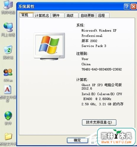 WinXP系统电脑上的Winkey是哪个键?