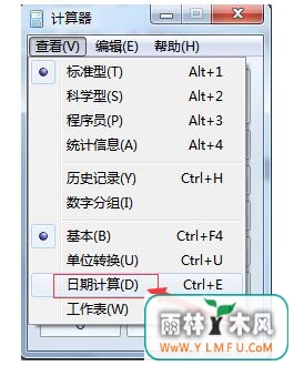 Windows7旗舰版下这几个功能你知道吗?3.jpg
