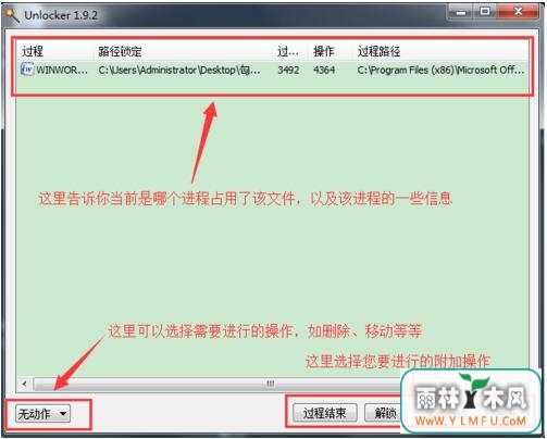 Windows7旗舰版下强行删除Unlocker文件的技巧7.jpg