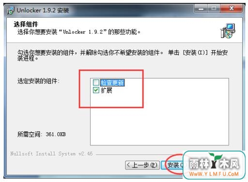 Windows7旗舰版下强行删除Unlocker文件的技巧5.jpg