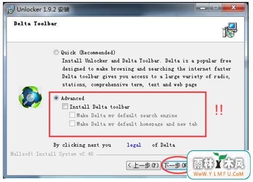 Windows7旗舰版下强行删除Unlocker文件的技巧4.jpg