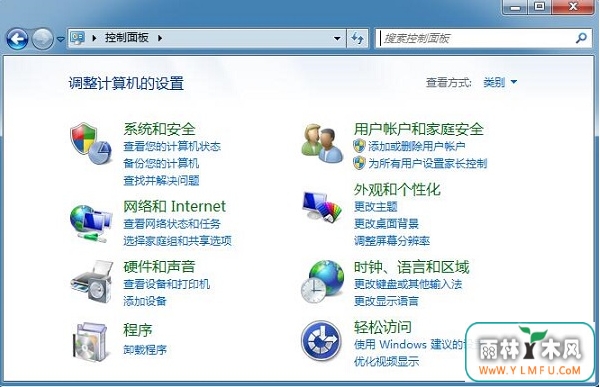 系统打开控制面板出现空白该怎么办?