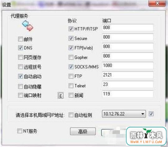 ccproxy的设置技巧+2.jpg