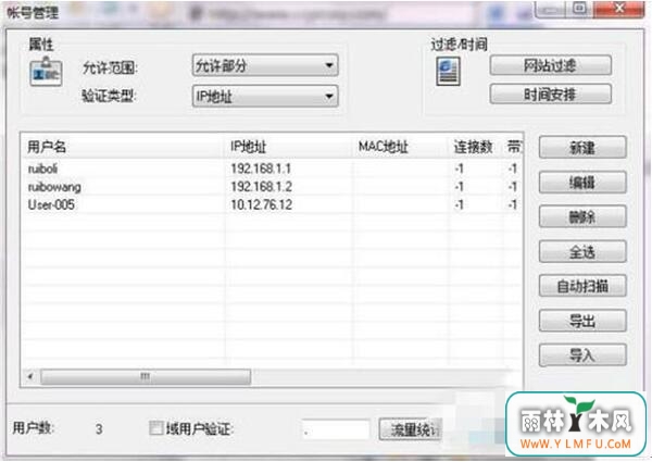 ccproxy的设置技巧+3.jpg