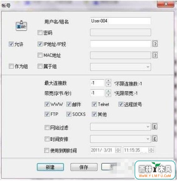 ccproxy的设置技巧+4.jpg