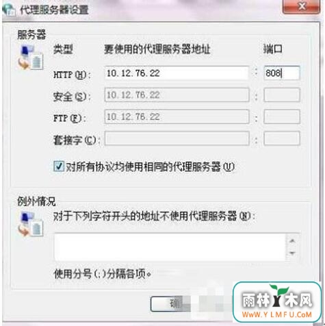ccproxy的设置技巧+9.jpg