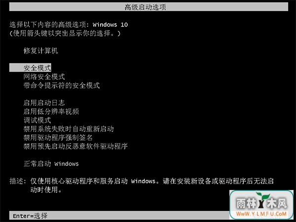 Win10账户登录失败死循环的解决教程