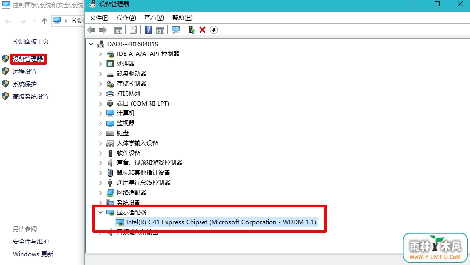 Win10查看电脑显卡配置方法