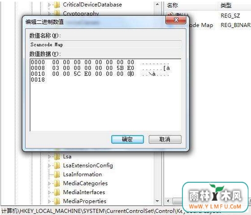 win7旗舰版禁用win键的方法