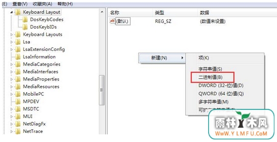 win7旗舰版禁用win键的方法
