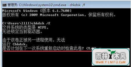 怎么解决ghost win7出现Awc.exe损坏文件