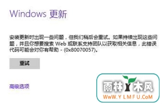 win10ϵͳصַ´ʾ0x80070057