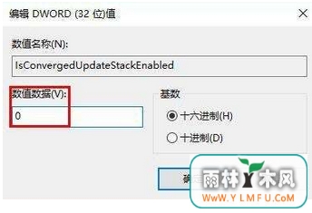 解决win10系统下载地址更新错误提示0x80070057