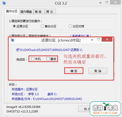 华硕UX303LN笔记本如何用硬盘重装win10系统
