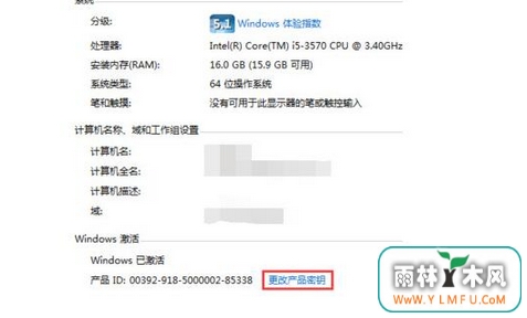 ghost win7 64修改密钥具体操作教程