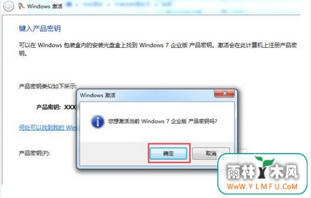 ghost win7 64修改密钥具体操作教程