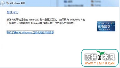 ghost win7 64修改密钥具体操作教程