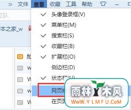 最新win764位系统网页缩放小技巧