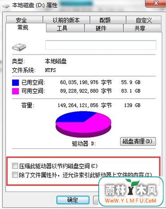 win7旗舰版64位电脑硬盘灯常亮不熄怎么办