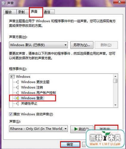 解决win7系统下载个性开机音乐设置问题