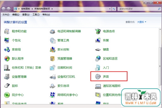 解决win7系统下载个性开机音乐设置问题
