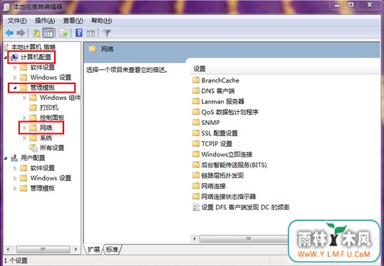 释放被windows7旗舰版所限制可保留宽带