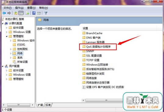 释放被windows7旗舰版所限制可保留宽带