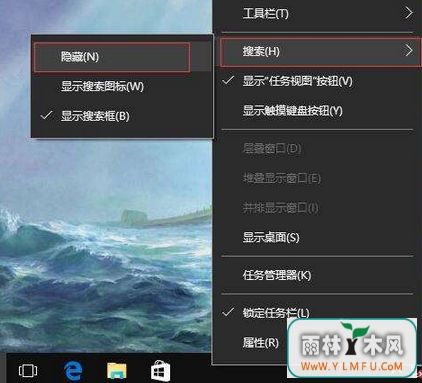 win10正式版搜索框如何隐藏